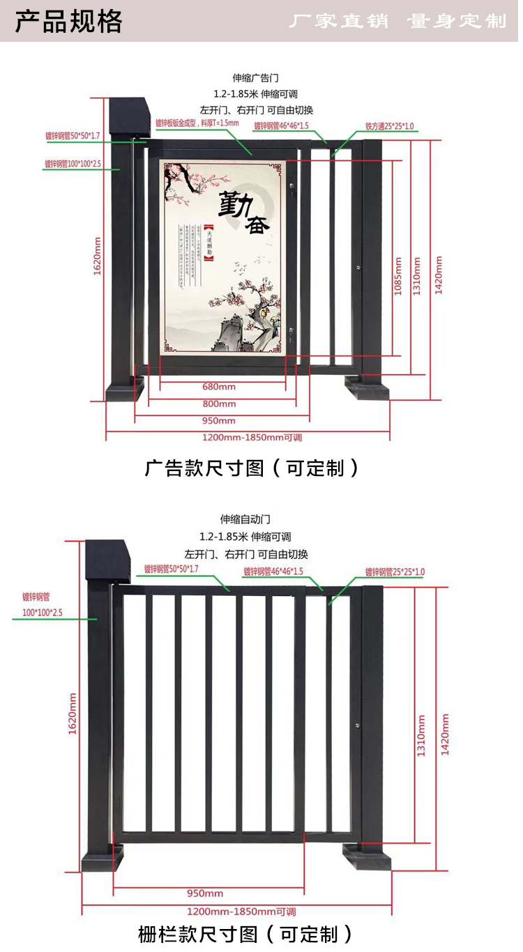 广告平开门 栅栏平开门  小区门禁