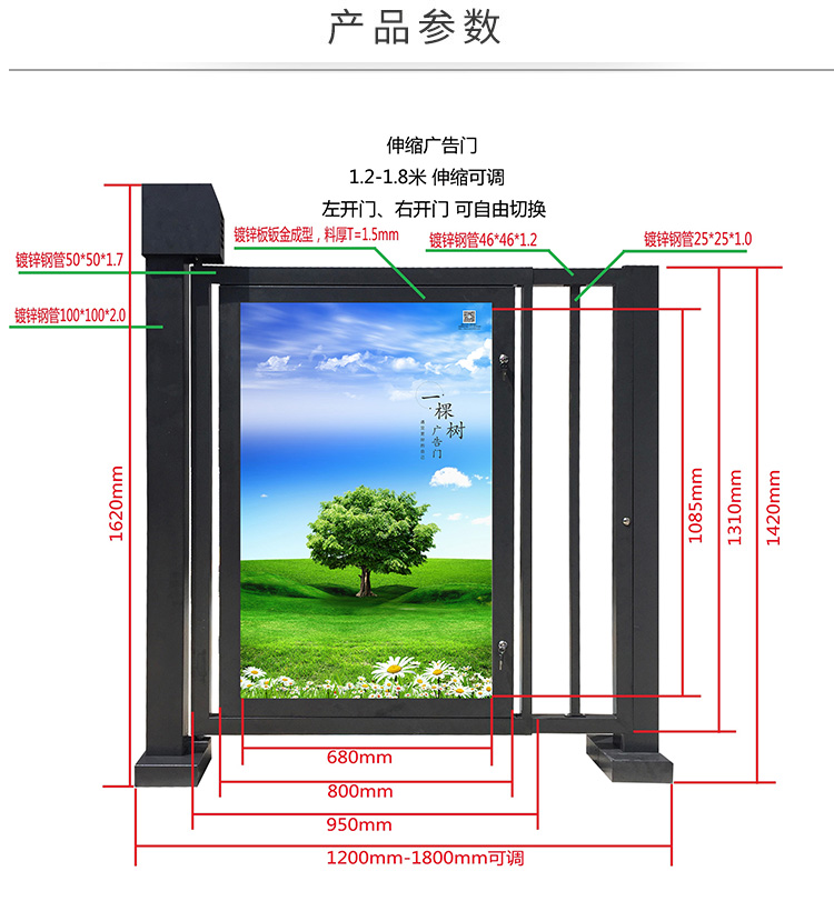 广告栅栏平开门