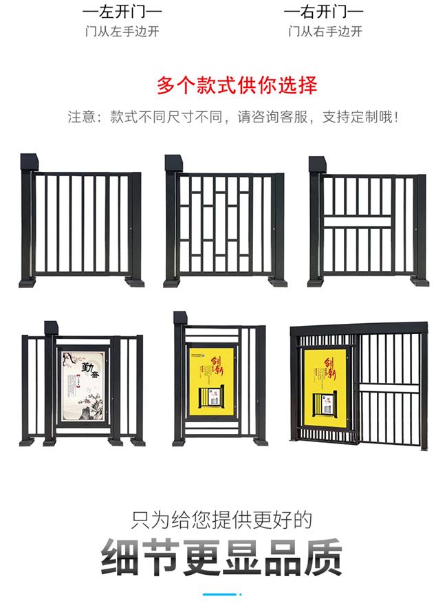 广告栅栏平开门