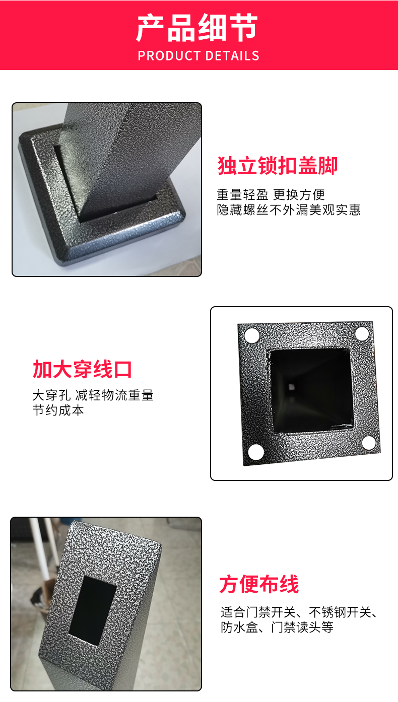 平移门,平开门刷卡立柱