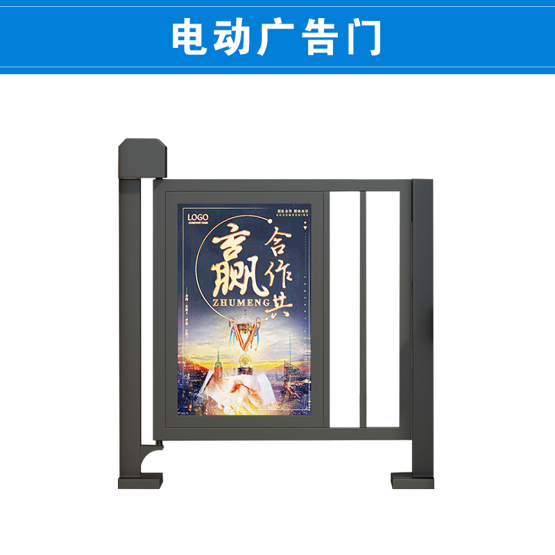 平移门,平开门刷卡立柱