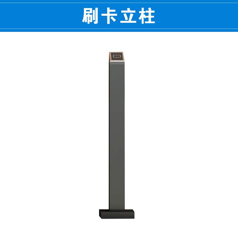 平移门,平开门刷卡立柱