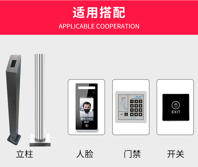 平移门,平开门刷卡立柱