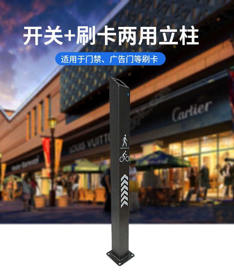 平移门,平开门刷卡立柱