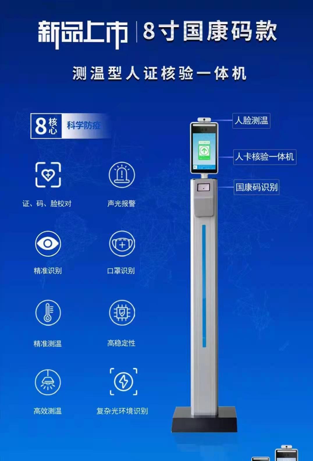 测温设备