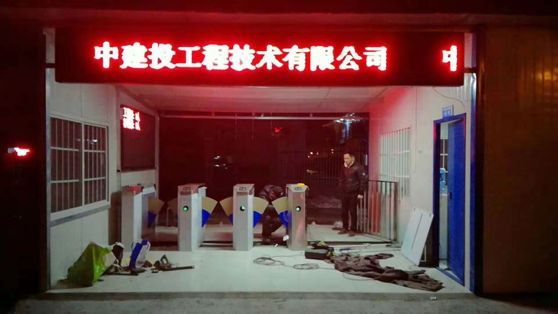 翼闸