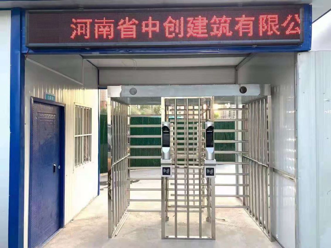 全高转闸