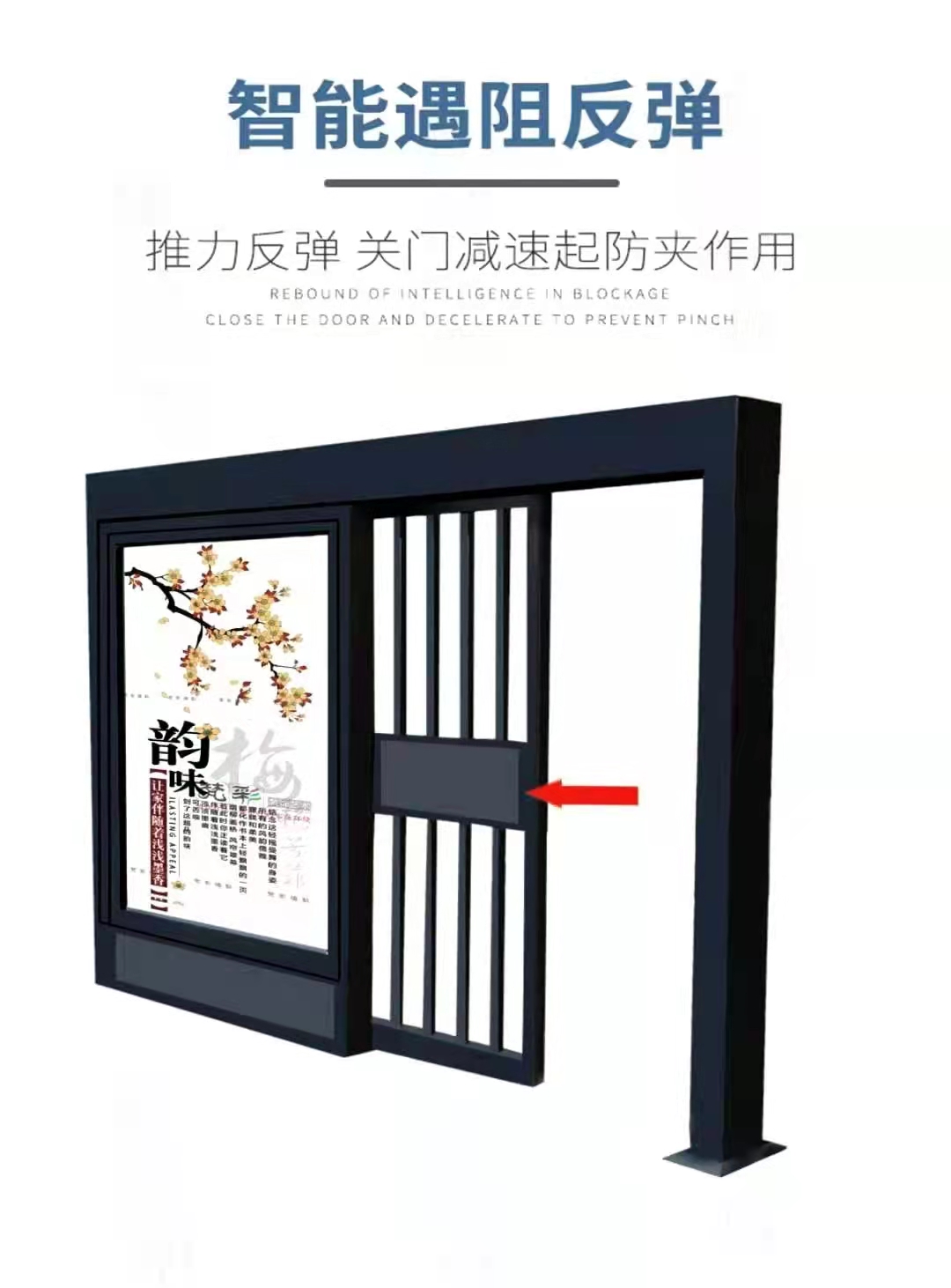 平移门