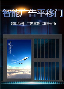 智能广告平移门